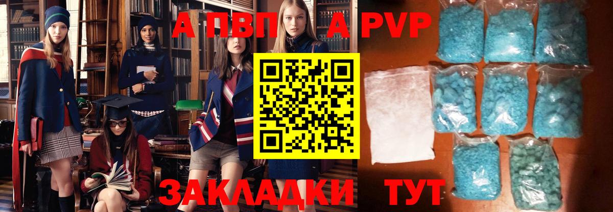A-PVP СК КРИС  Альфа ПВП СК КРИС  Вход с VPN  Карпинск 