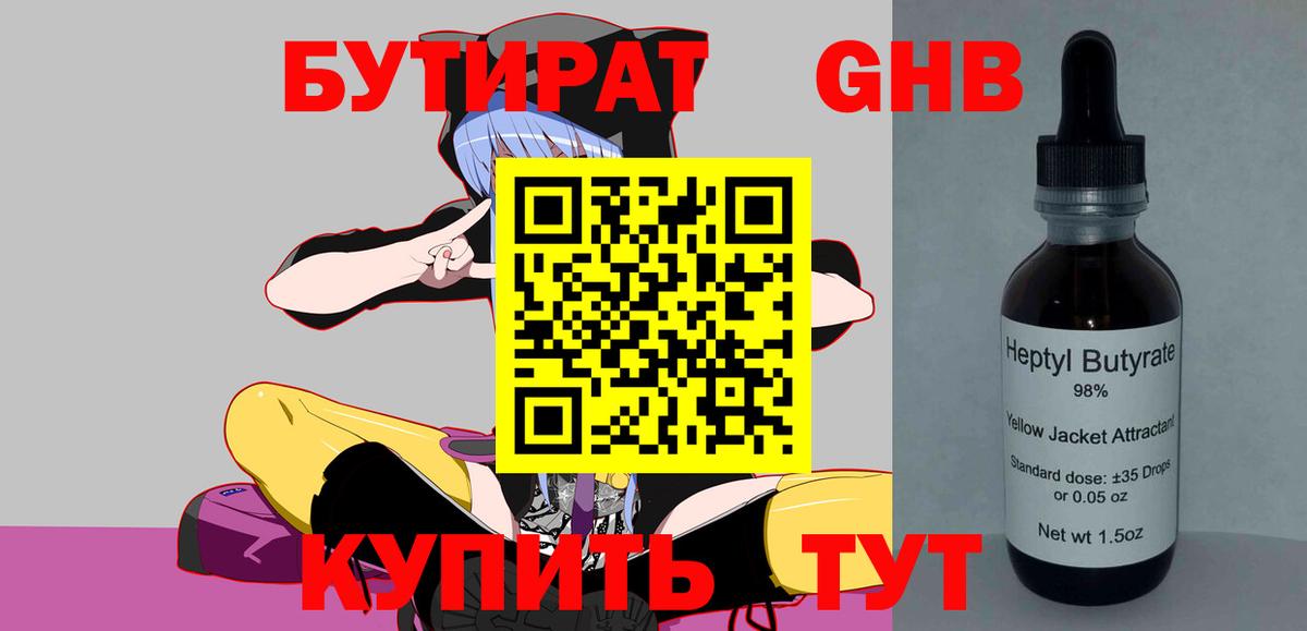Карпинск  БУТИРАТ оксана  Вход с VPN 