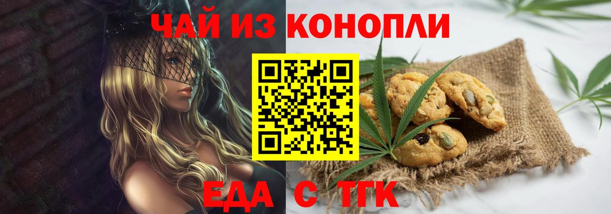 Карпинск  Cannafood конопля  Вход с VPN 