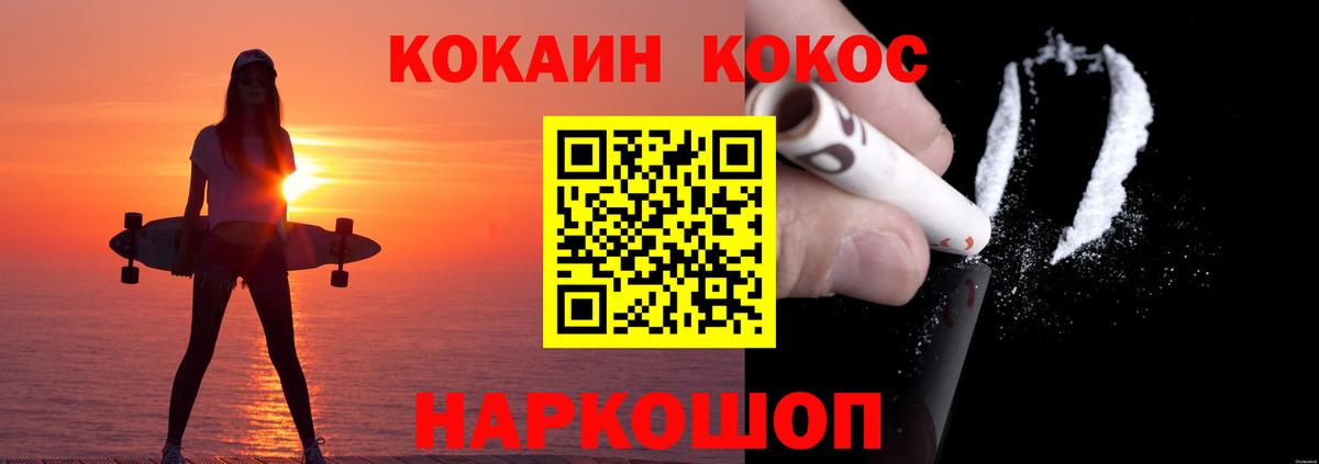КОКАИН 99% Карпинск
