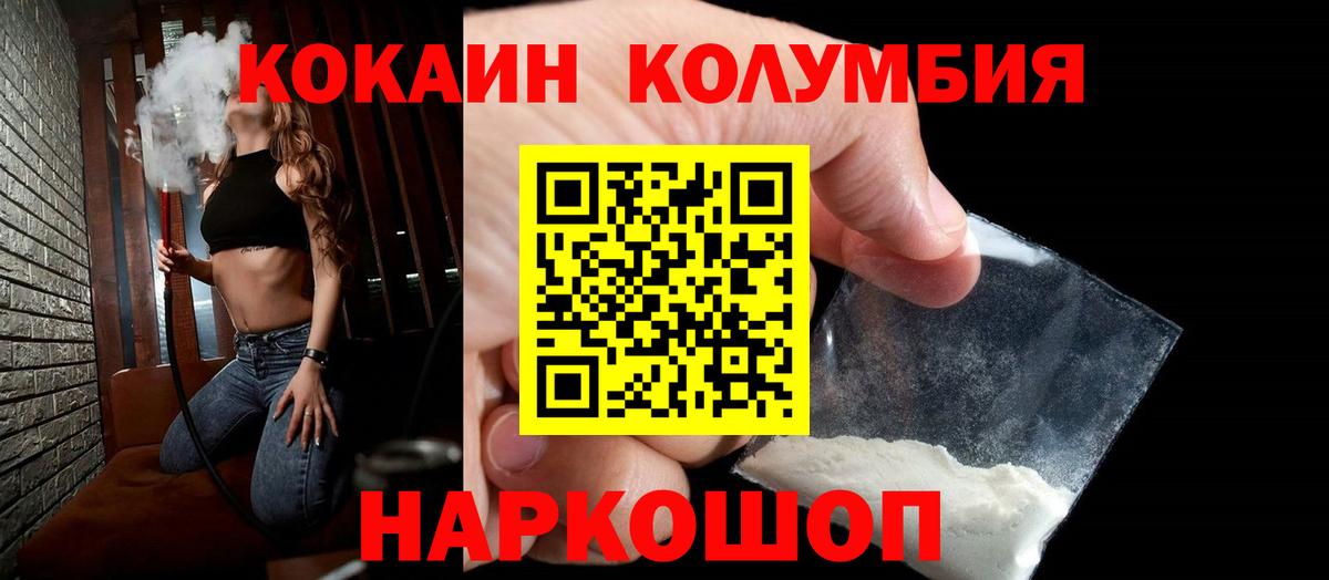 Карпинск  COCAIN VHQ  Вход с VPN  Кокаин  КОКАИН Боливия 