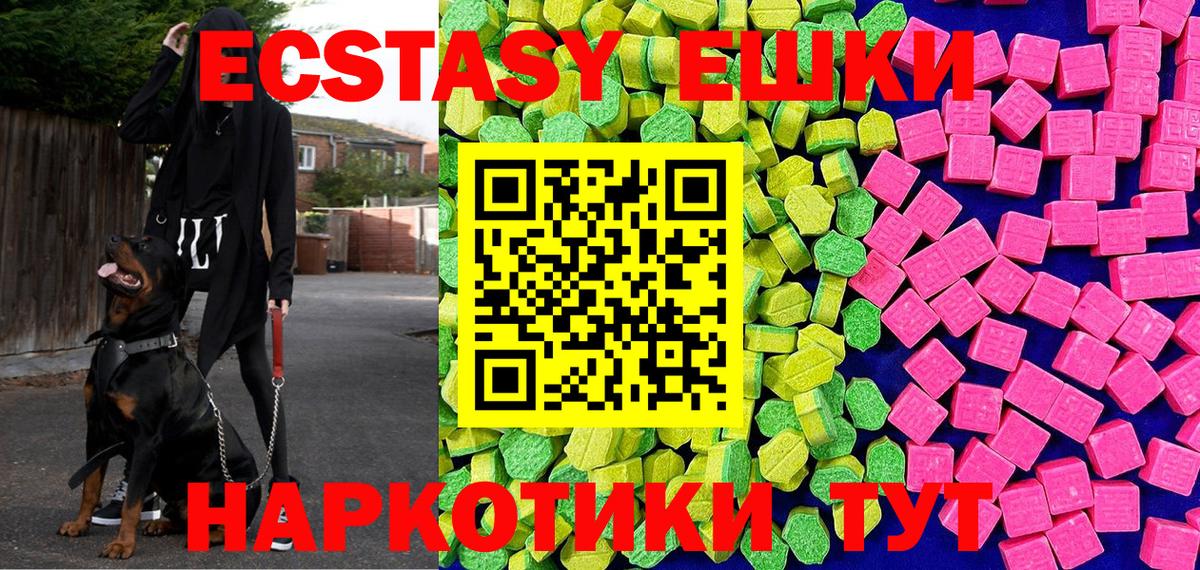 ЭКСТАЗИ Cube  Ecstasy 280мг  Вход с VPN  Экстази  Карпинск 
