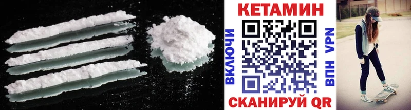 КЕТАМИН ketamine  Карпинск 
