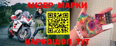 марки nbome Гусев