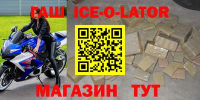 спайс Гусиноозёрск