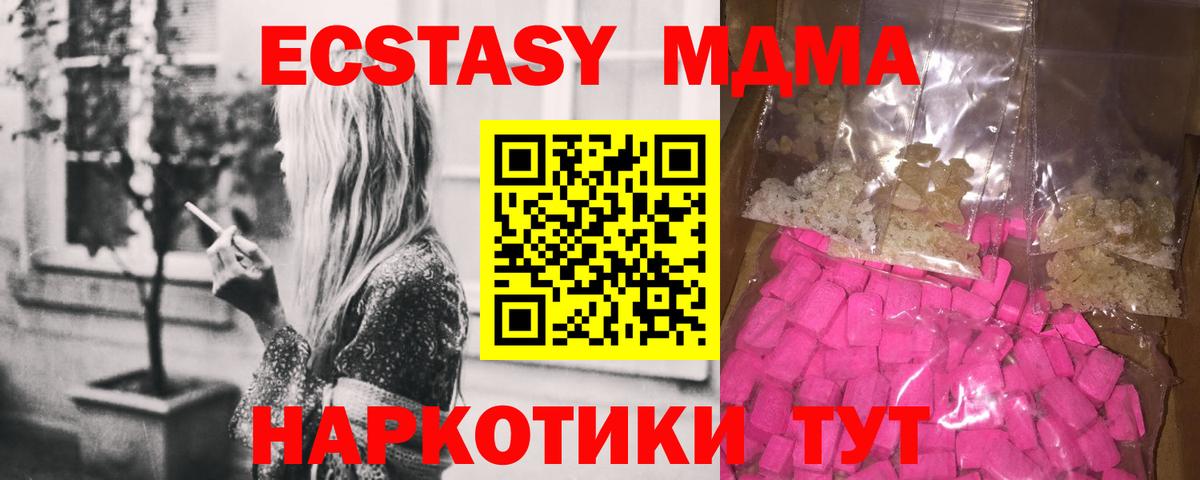 MDMA Molly Карпинск