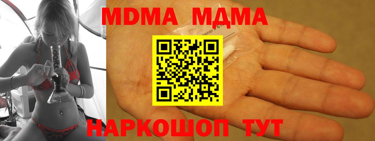 MDMA crystal  MDMA  МДМА VHQ  Карпинск  Вход с VPN 