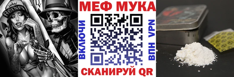 МЕФ мяу мяу  Карпинск 