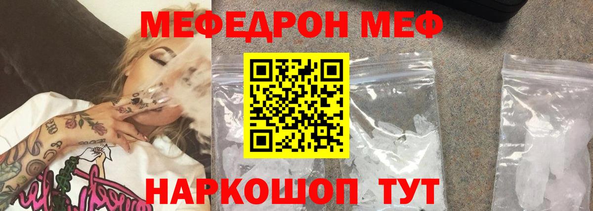 Меф мяу мяу мука Карпинск