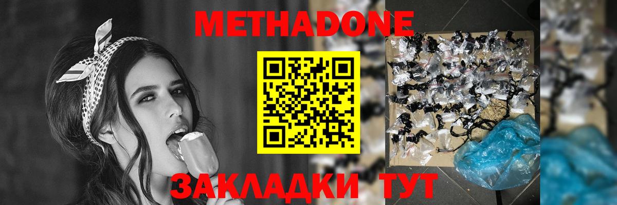 МЕТАДОН VHQ  Вход с VPN  Метадон кристалл  Карпинск 