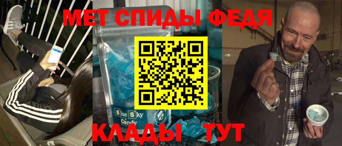 Метамфетамин кристалл Карпинск
