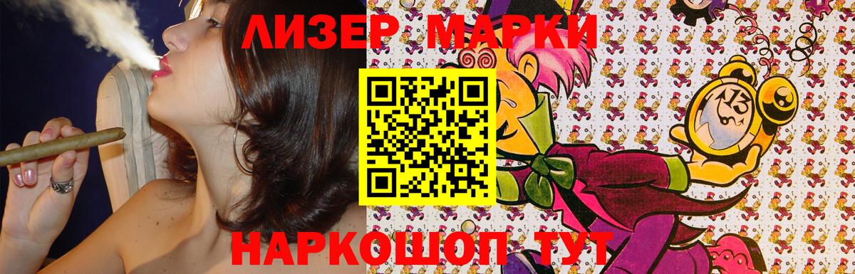 Марки N-bome 1500мкг Карпинск