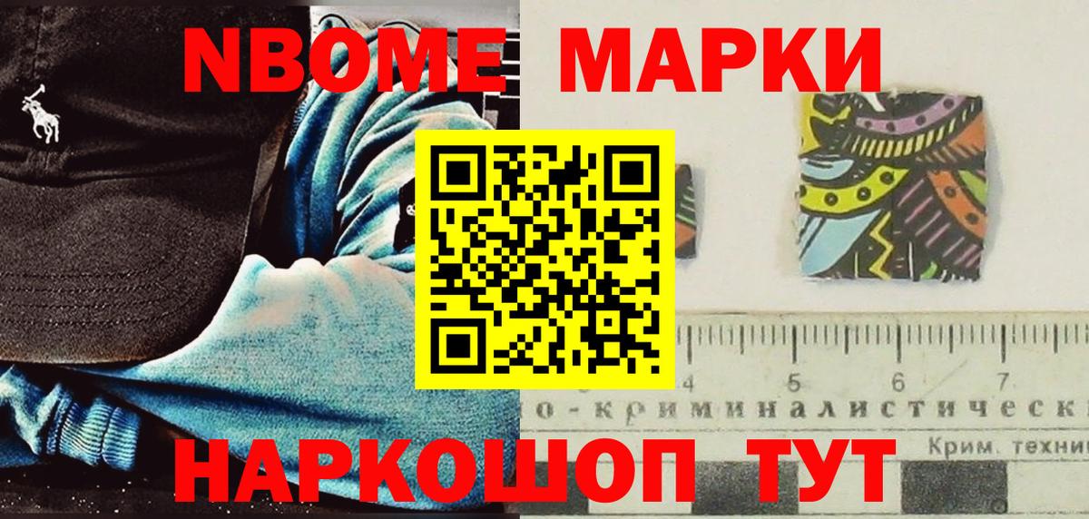 Наркотические марки 1,8мг  Вход с VPN  Марки 25I-NBOMe  Карпинск 