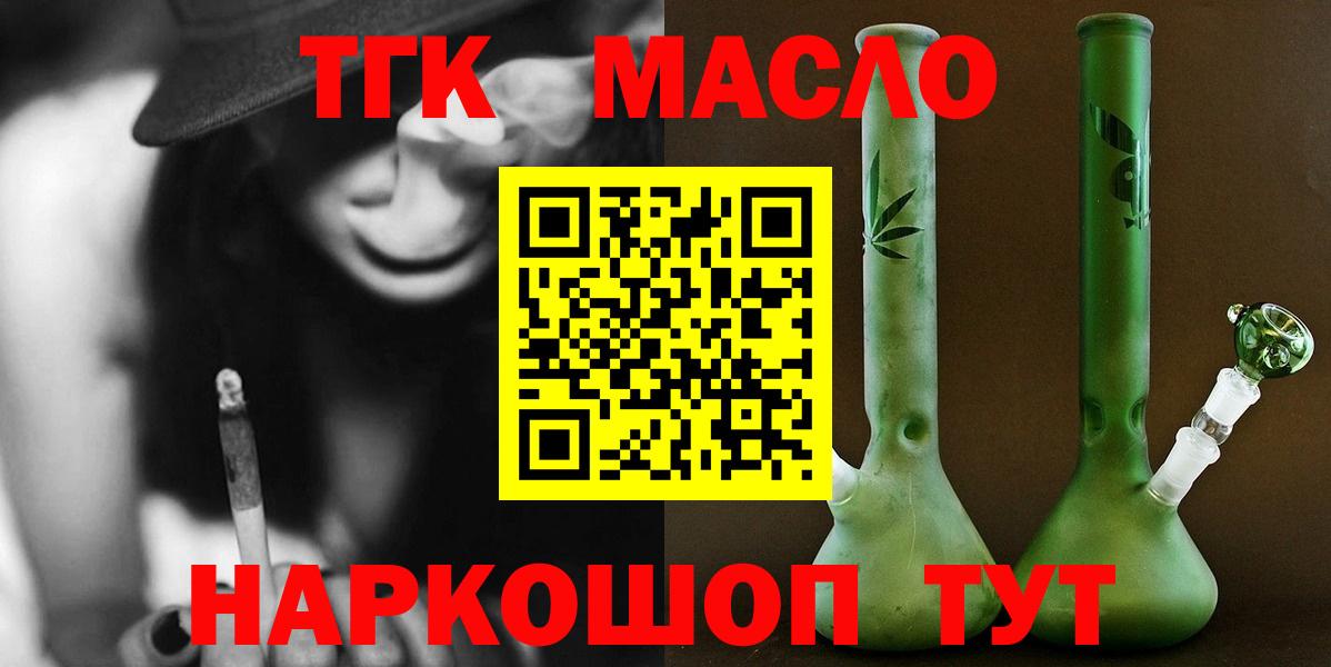 Дистиллят ТГК гашишное масло Карпинск