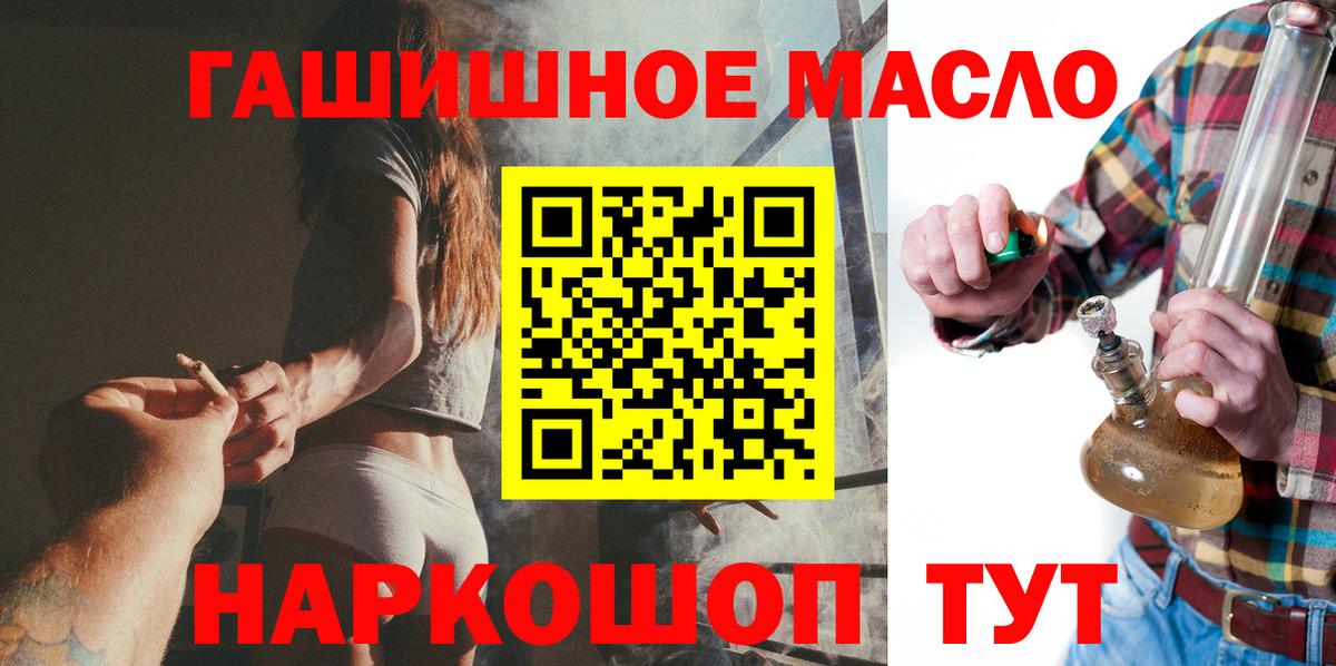 Дистиллят ТГК вейп  Вход с VPN  Карпинск  ТГК концентрат 